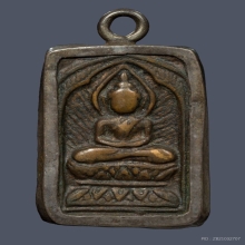 เหรียญหล่อหลวงปู่ศุข วัดมะขามเฒ่า พิมพ์ข้างรัศมี