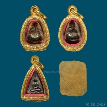 พระปิดตอาจารย์พลาย วัดมะขาม ปทุมธานี