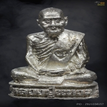 พระหล่อหลวงปู่แหวน รุ่นทหารเรือ เนื้อเงิน ปี 2520