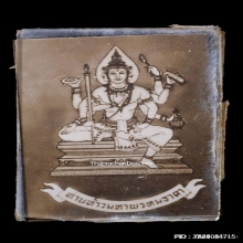 รูปถ่ายพระพรหมสี่หน้า วัดดอนยานนาวา รุ่นแรก ปี 2508