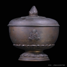 ขันบาตรน้ำมน์ หลวงปู่หมุน วัดบ้านจาน ปี 2543