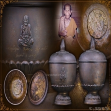 ขันบาตรน้ำมน์ หลวงปู่หมุน วัดบ้านจาน ปี 2543