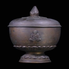 ขันบาตรน้ำมน์ หลวงปู่หมุน วัดบ้านจาน ปี 2543