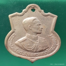 เหรียญร. 9 ครบ 3 รอบ ปี 06 ตอกโค้ดชัดเจน