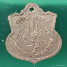 เหรียญร. 9 ครบ 3 รอบ ปี 06 ตอกโค้ดชัดเจน