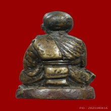 รูปหล่อโบราณ ลพ.พุ่ม วัดบางโคล่ รุ่นบรรจุอัฐิ ปี 2490