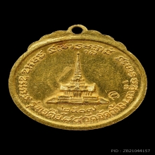 เหรียญเจดีย์ 84 หลวงปู่แหวน สุจิณฺโณ ปี 2517 เนื้อทองคำ
