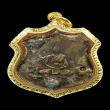 เหรียญรุ่นแรก หลวงพ่ออิ่ม วัดหัวเขา จ.สุพรรณบุรี