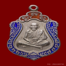 เหรียญเสมาเนื้อเงิน ตอก1โค้ด หลวงปู่หมุน ปี2543