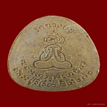 พระปิดตาจัมโบ้ไก่เถื่อน ฝังตะกรุดเงิน ลป.วิเวียร ปี 2536 