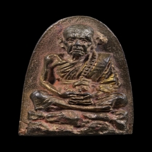 รูปหล่อเตารีดรุ่นเจริญลาภ ปี 2542 หลวงปู่หมุนวัดบ้านจาน