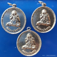 เหรียญปิดตา ลพ.ตาบ วัดมะขามเรียง สภาพสวยมาก