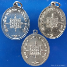 เหรียญปิดตา ลพ.ตาบ วัดมะขามเรียง สภาพสวยมาก