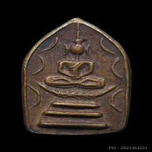 1.เหรียญหล่อพระพุทธฐานสำเภา หลวงพ่อหม่น คลอง12