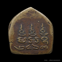 1.เหรียญหล่อพระพุทธฐานสำเภา หลวงพ่อหม่น คลอง12