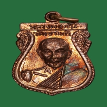 เหรียญเสมาหลวงพ่อกัน วัดเขาแก้ว ปี08 บล็อกนิยมเหรียญที่ 1