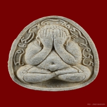 พระปิดตาจัมโบ้ไก่เถื่อน ลป.วิเวียร วัดดวงแข ปี 2536 