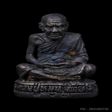 รูปหล่อจารก้นยันต์ก้อหญ้า รุ่นแรก ปี42 หลวงปู่หมุนวัดบ้านจาน