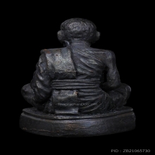 รูปหล่อจารก้นยันต์ก้อหญ้า รุ่นแรก ปี42 หลวงปู่หมุนวัดบ้านจาน