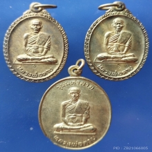 ลพ.ตาบ วัดมะขามเรียง รุ่นมหาลาภ + รุ่นทอดกฐิน ปี 31 