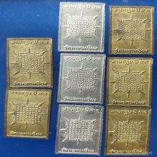 ลพ.ตาบ วัดมะขามเรียง รุ่นทอดกฐินปี 31 สภาพสวยมาก