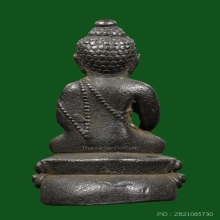 พระกริ่งอุบาเกร็ง เนื้อนวะโลหะ ปี 2544 หลวงปู่หมุนวัดบ้านจาน