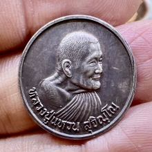 ลป.แหวน ดอยแม่ปั๋ง หลังบัวแปดดอก เนื้อเงินหายาก