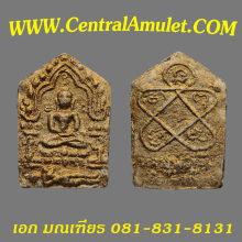 พระขุนแผนผงพรายกุมาร เนื้อขาวปิดทอง พิมพ์เล็ก + ตลับเพชร