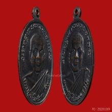 เหรียญหลวงปู่ทวด วัดช้างให้ รุ่น 2 ปี 2502 เนื้อทองแดงรมดำ