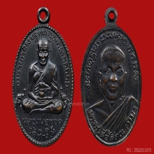 LUANG-PU-TUAD COIN CLASS 2 , CHANG-HAI TEMPLE , B.E.2502