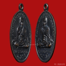 LUANG-PU-TUAD COIN CLASS 2 , CHANG-HAI TEMPLE , B.E.2502