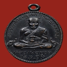 LUANG-PU-TUAD COIN CLASS 2 , CHANG-HAI TEMPLE , B.E.2502