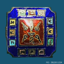 แชมป์ แหวนมงคล 11 เจ้าคุณศรีประหยัด วัดสุทัศน์