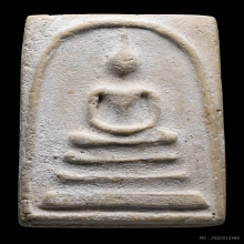 พระสมเด็จวัดระฆัง ปี2515 รุ่นอนุสรณ์100ปี พิมพ์เส้นด้าย