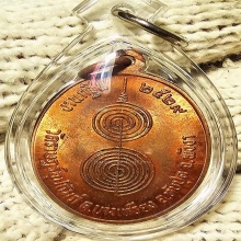 อ.ชัย วัดบางเหรียง รุ่น 1 เนื้อทองแดงผิวไฟแดงทั้งเหรียญ