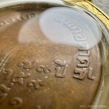 หลวงพ่อพรหม เหรียญรุ่นแรก ปี07