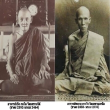 *คู่แชมป์* พระปิดตาคลุกรักอาจารย์เปิง +อาจารย์พลาย 