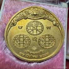 เหรียญเจ้าคุณธงชัยวัดไตรมิตร รุ่น2 ปี 48