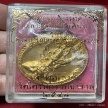 เหรียญเจ้าคุณธงชัยวัดไตรมิตร รุ่น2 ปี 48