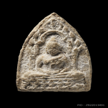 พระผงสรงน้ำ พิมพ์เสาใหญ่ ปี 2484