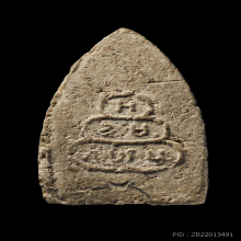 พระผงสรงน้ำ พิมพ์เสาใหญ่ ปี 2484