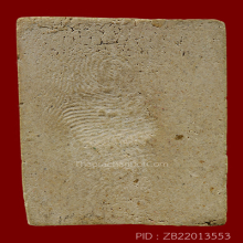 สมเด็จเผ่า วัดอินทร์ ปี95 พิมพ์ทรงเจดีย์(#19)