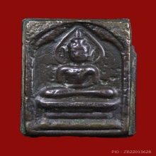 พระพิมพ์ประภามณฑล หลวงปู่ศุข วัดปากคลองฯ เนื้อเมฆสิทธิ์