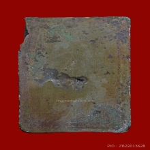 พระพิมพ์ประภามณฑล หลวงปู่ศุข วัดปากคลองฯ เนื้อเมฆสิทธิ์