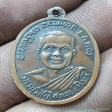 หลวงปู่ทวดรุ่น2หน้าใหญ่พุฒย้อยสั้น