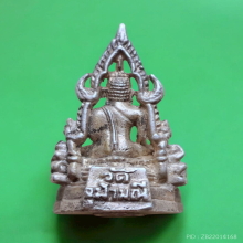 พระพุทธชินราช อุดกริ่ง วัดจุฬามณี ปี 39 พิมพ์เล็ก เนื้อเงิน