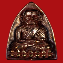 เตารีดหลวงปู่ทวด พิมพ์ใหญ่ นวะโลหะ/ยาขัดแดง