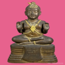 กุมารทอง 5นิ้ว