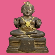 กุมารทอง 5นิ้ว