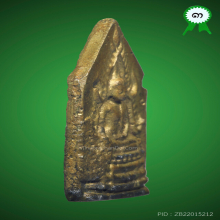 พระพุทธชินราชห้าเหลี่ยม หลวงพ่อแพ วัดพิกุลทอง 2494 พิมพ์เล็ก